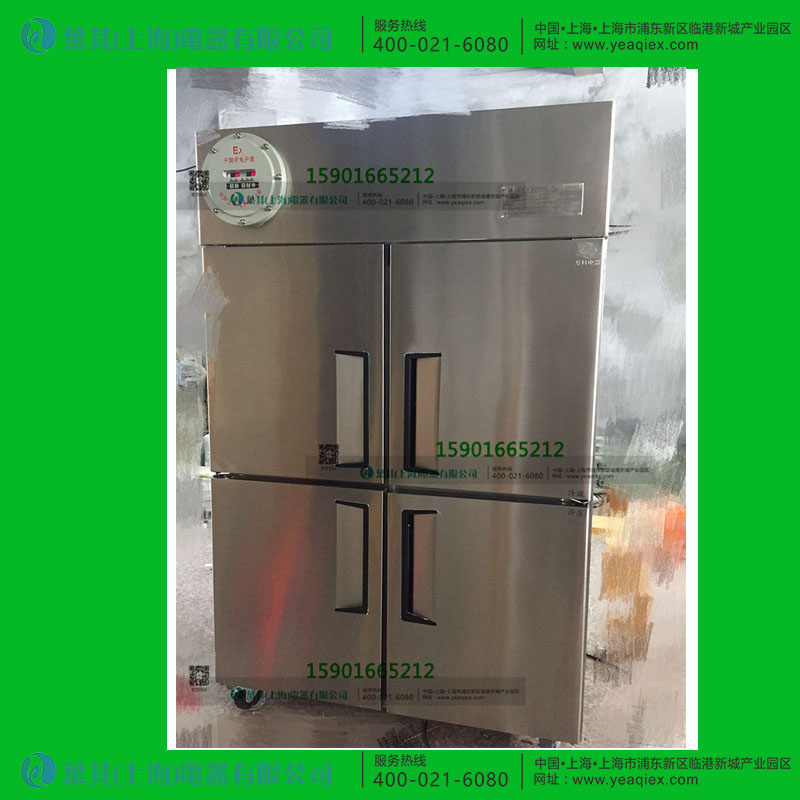 BL-L1020CB四開門防爆冷藏冰箱全不銹鋼銅管防爆冰箱制造商